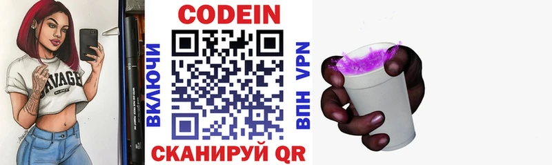 Кодеиновый сироп Lean напиток Lean (лин) как найти наркотики Рубцовск