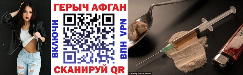 Героин Афган ссылка на мегу зеркало Рубцовск