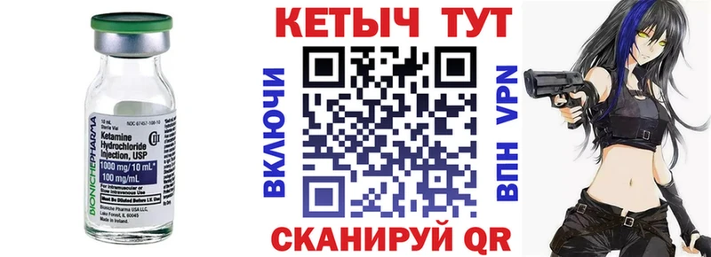 Кетамин VHQ  Рубцовск 
