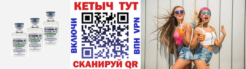 КЕТАМИН ketamine Рубцовск