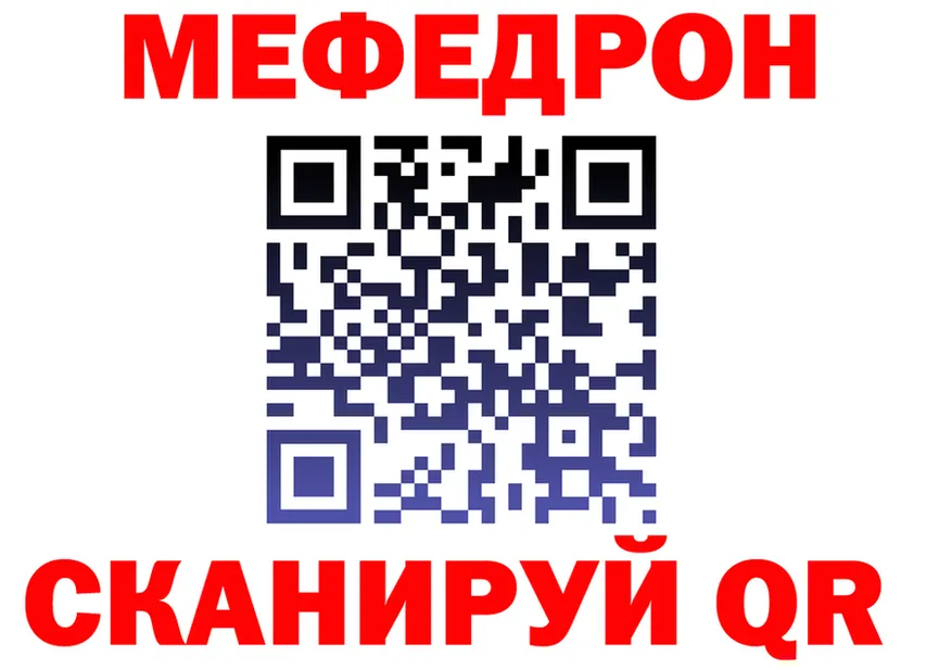 МЕФ mephedrone сайт это мега Рубцовск