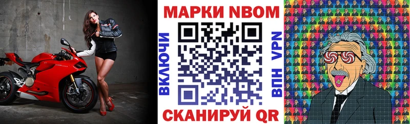 Марки 25I-NBOMe 1500мкг  Рубцовск 